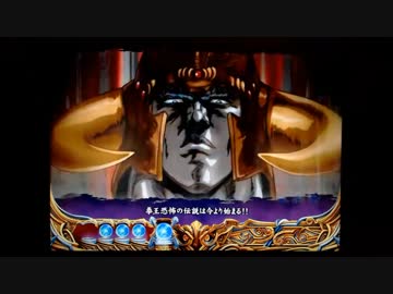 【パチンコ】ＣＲ北斗の拳６宿命Ｈ８４【12回目】