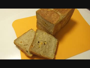 【487作】オレンジ紅茶食パン作ってみた【パン作成】