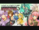 【5/10浜松】ボカロオンリーイベント「VOCALOID GENERATION 5」告知動画