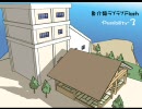 [鱒の家] 魚介類ラブラブFlash 第4章 -Possibility- 3