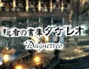 【半額実況】初見でFINAL FANTASY IX Part59-1
