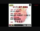 4thKAC ポップンミュージック　2/3
