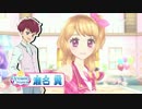 【アイカツ！】WONDER!SCHOOL「ドレスデザイナー講座」【HD60fps】