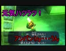【実況】成績底辺がゆく、ムジュラの世界　３D　～Part11.5～