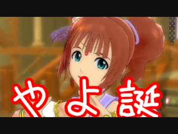 ガチ過ぎて誰もついてこれないアイマスOFA実況 #07