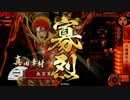 傾城流奇譚Xその93(諏訪姫)～対大女傑の気概、対調律の陣～