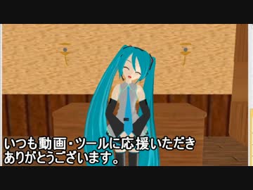 【MMD RMG】デスクトップに初音ミクがやってくるツール作ってみた