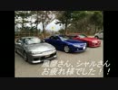 [実況車載] ドライブしよう！番外編[S15]