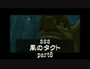 【風のタクト】勇者志願の女子２人が実況してみた！part8