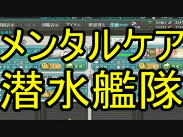 【実況】アニメやってるので艦隊これくしょんやってみた第11【艦これ】