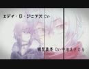 「ボクとセカイのユークリッド」PV