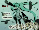 初音ミク　14thアルバム　『センジョウノカジツ』　Disc1