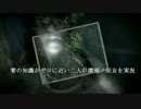 零の知識がゼロに近い二人が濡鴉ノ巫女を実況【パート07】