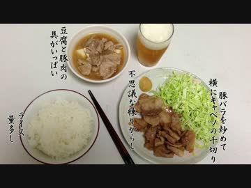 「孤独のグルメ」１話より山谷の豚肉いためライス！【簡単ボッチめし】