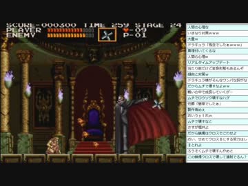 [2015.03.23]永井兄弟 悪魔城年代記 悪魔城ドラキュラ 第3回 (3/3)