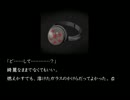 謎があるなら解き明かすが必定・流行り神２・第１５０回
