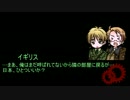 【ＡＰヘタリア】はぐれ組で輪になってCoC・Part5【ゆっくり】