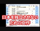 【保守同盟・討論会】（第7回）自民党と日米同盟の正体　３月１４日