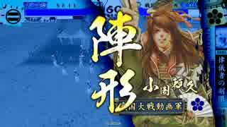 【戦国大戦】妙印尼と一緒に上を目指す　30射目【正一位C】