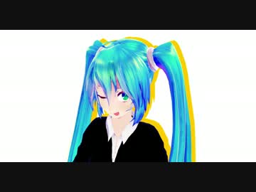 【MMD】初心に戻ってサイドステップ