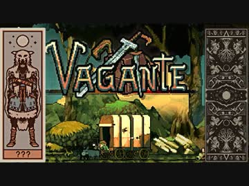 【実況】 中略 Vagante ＃５ 【ver15a】