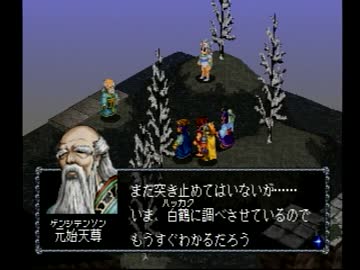 愛蔵版　封神演義　ムキムキになってプレイ　その四十八