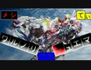 てぃベルメシのワルノリデュエマ『逆襲したかったベルザローグ』