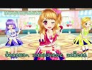 アイカツ！ミュージックビデオ『Lovely Party Collection』をお届け♪