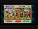 【弓パで頑張る】 討伐戦訓練！ 第5次遠征【一泊】