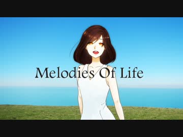 【歌ってみた】Melodies_Of_Life