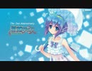 【蒼姫ラピス】シュガーバイン【カバー】 +VSQx