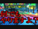 【実況】へたっぴでも毎日楽しくマリオカーート8【part12】