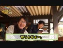 芸人潰し!!女将勘弁してください。【わらしべTV #04-4】