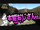 【恐怖】本能じじぃが来た!!【わらしべTV #04-5】