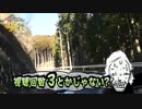 山道でワープする方法【わらしべTV #05-2】