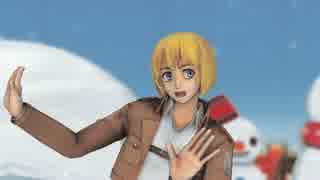 【進撃のMMD】アルミンで好き！雪！本気マジック