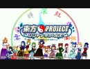 【東方xアイマスMAD】Star!?