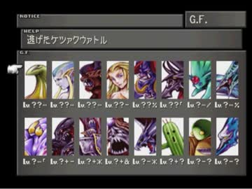 FFとか‥‥VIII　おまけその2