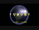 【FEZ】†リタっち†・FEZNo.1ニコ生配信_⑦デッド目