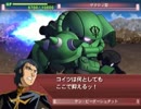 【実況】ジオニズムジェネレーションスピリッツ【Gジェネ魂】part8