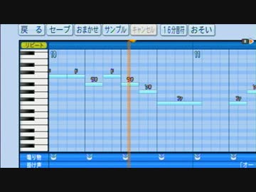 パワプロ2014では30小節まで増えたので笑点のテーマ曲を作ってみた