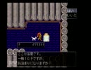 黒歴史？ツクール３が完成したので実況してみた。part39-1