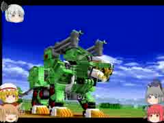【ゆっくり実況】小悪魔と布都のPS ZOIDS2実況【第二十四話前編】