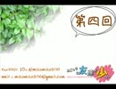 ラジオ「こもれび。」第四回