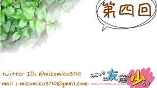ラジオ「こもれび。」第四回
