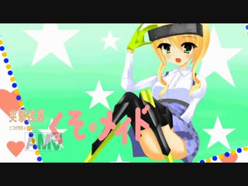 ［ガンスト２］ナガレの突撃強襲クソメイド part8