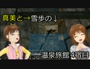 【Minecr@ft】真美と雪歩は温泉旅館が作りたい！ 4宿目