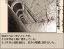 【実況】ruinaの世界を探検してみた　その9