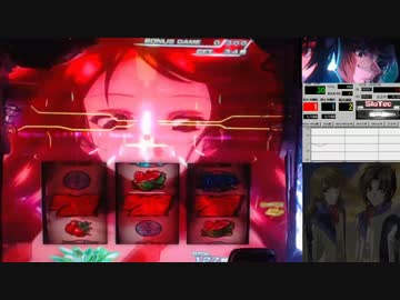 【パチスロ】蒼穹のファフナー【俺はここに02】