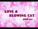 【重音テト】LOVE & BLOWING CAT　2015 ver.【オリジナル】